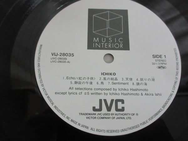Ichiko Hashimoto - Ichiko (Vinyl, LP, Album) Very Good Plus (VG+) / Very Good Plus (VG+)