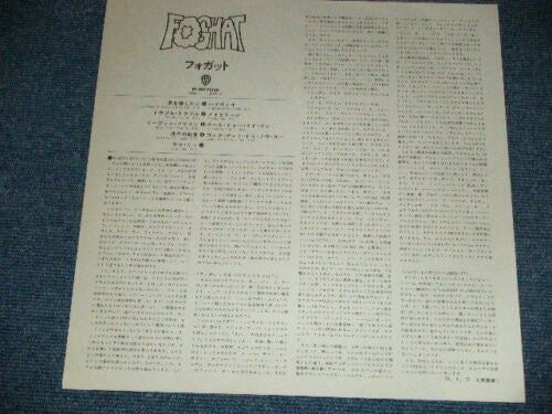 Foghat - Foghat (Vinyl, LP, Album)
