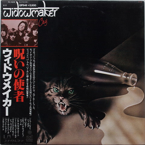 Widowmaker - Too Late To Cry (Vinyl, LP, Album, Stereo) Very Good Plus (VG+) / Very Good Plus (VG+)
