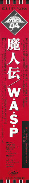 W.A.S.P. - W.A.S.P. = 魔人伝 (Vinyl, LP, Album)