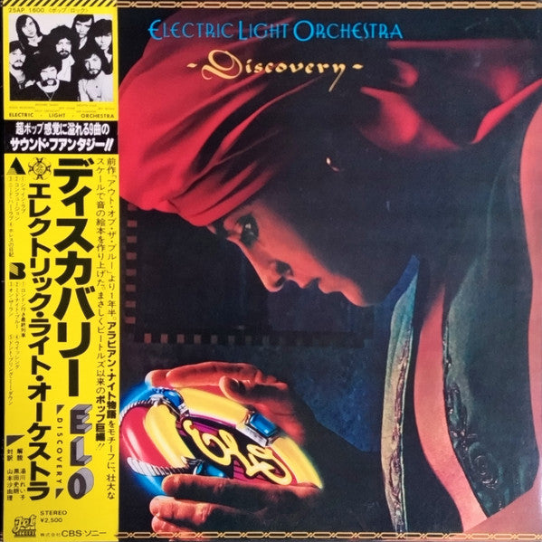 Electric Light Orchestra - Discovery (Vinyl, LP, Album)