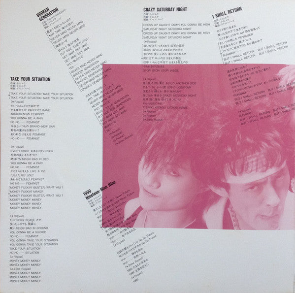Laughin' Nose - Laughin' Nose = ラフィン・ノーズ (Vinyl, LP, Album, Stereo) Very Good Plus (VG+) / Very Good Plus (VG+)