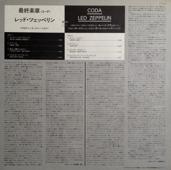 Led Zeppelin - Coda (Vinyl, LP, Album)