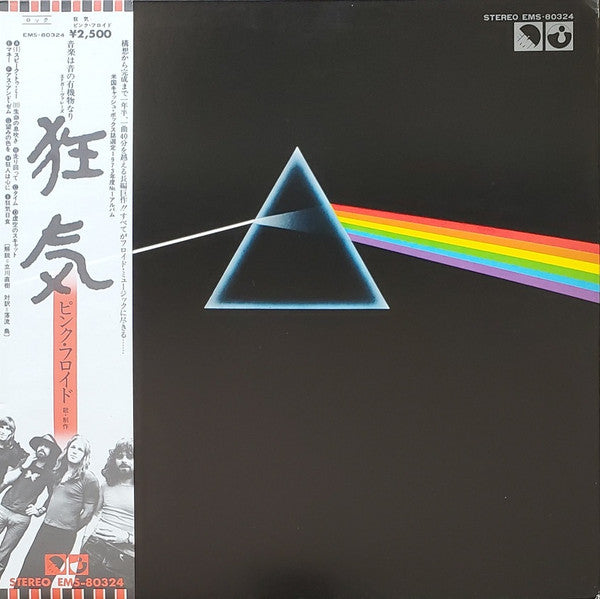 Pink Floyd - The Dark Side Of The Moon = 狂気 (Vinyl, LP, Album, Reis...