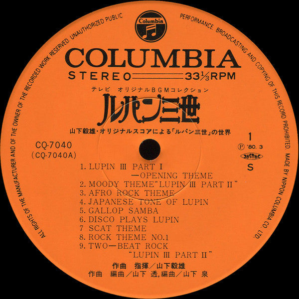 Takeo Yamashita - ルパン三世  Music From The Original Motion Picture Sou...