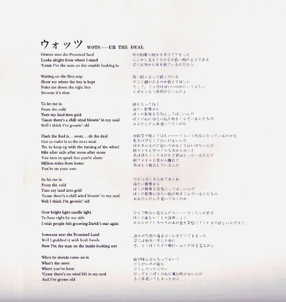 Pink Floyd - Obscured By Clouds = 雲の影 (Vinyl, LP, Album, Reissue) Very Good Plus (VG+) / Very Good (VG)