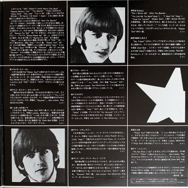 The Beatles - Yesterday And Today (Vinyl, LP, Album, Compilation, R...