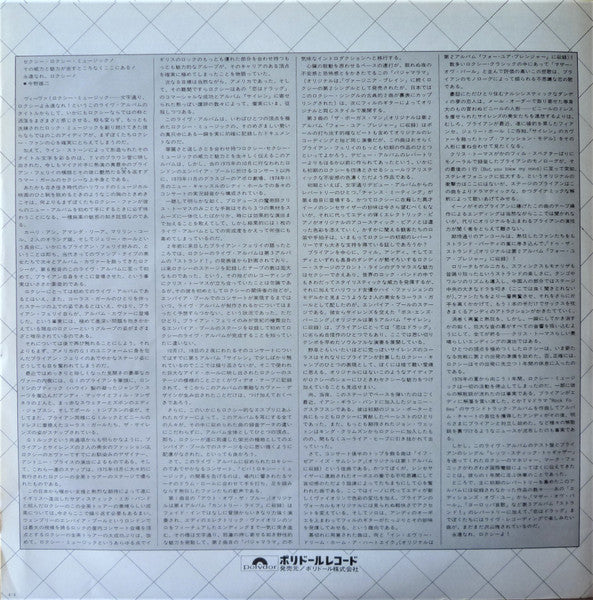 Roxy Music - Viva! Roxy Music (Vinyl, LP, Album, Reissue) Very Good Plus (VG+) / Very Good (VG)