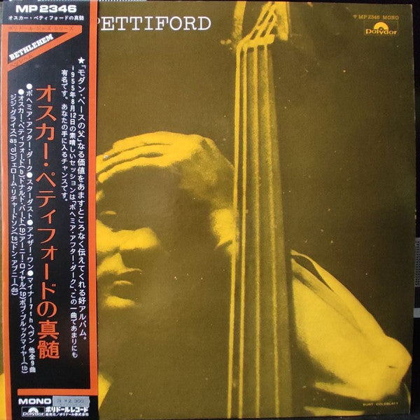Oscar Pettiford - Volume 2 (Vinyl, LP, Album, Mono, Reissue)