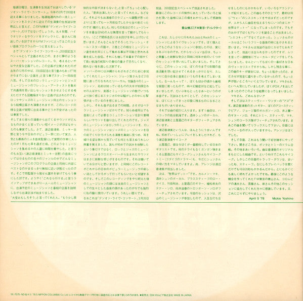 Mickie Yoshino - Kaleidoscope = カレイドスコープ  (Vinyl, LP, Album)