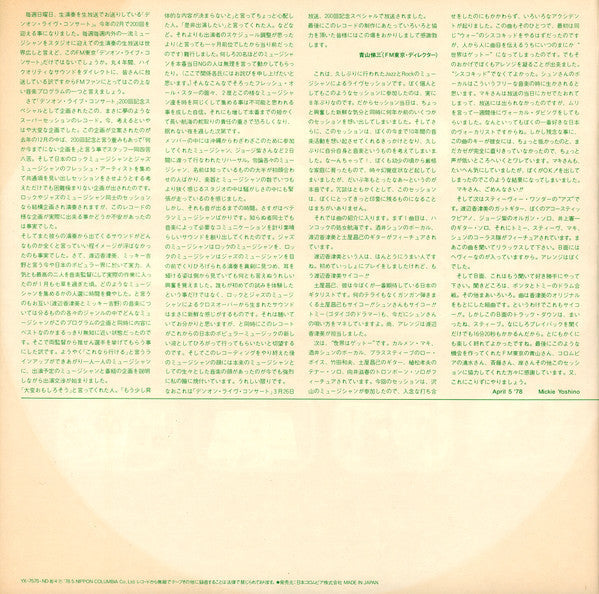 Mickie Yoshino - Kaleidoscope = カレイドスコープ  (Vinyl, LP, Album) Very Good (VG) / Very Good (VG)