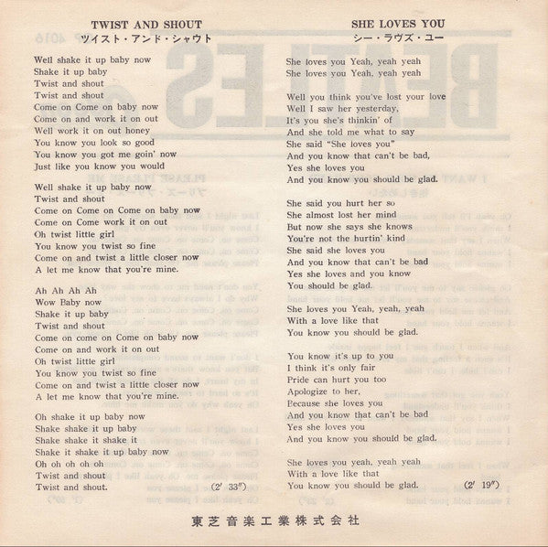 The Beatles - Twist And Shout (Vinyl, 7", 33 ⅓ RPM) Very Good Plus (VG+) / Very Good Plus (VG+)