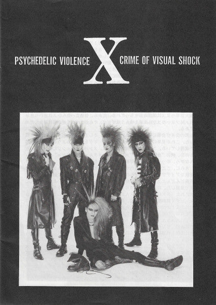 X Japan - Vanishing Vision (Vinyl, LP, Album) Near Mint (NM or M-) / Near Mint (NM or M-)