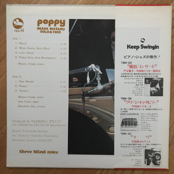 Masaru Imada - Poppy (Vinyl, LP, Album) Very Good Plus (VG+) / Very Good (VG)