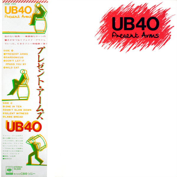UB40 - Present Arms (Vinyl, LP, Album) Very Good Plus (VG+) / Very Good Plus (VG+)