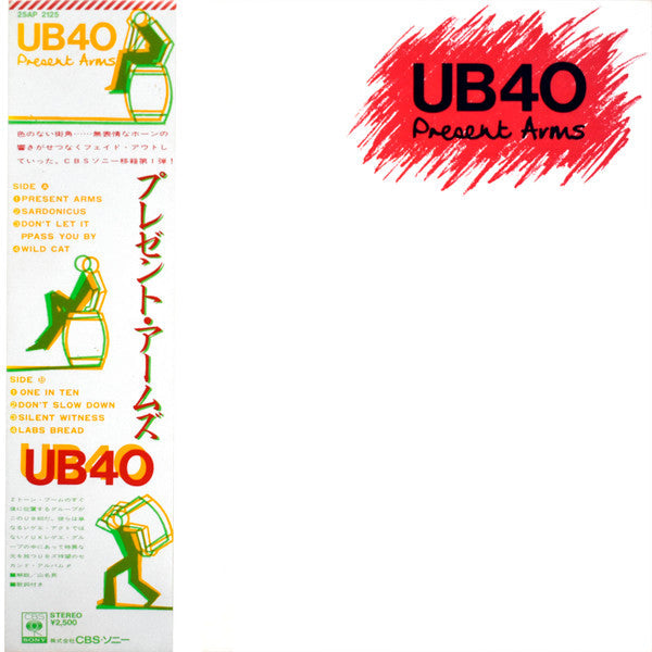 UB40 - Present Arms (Vinyl, LP, Album)