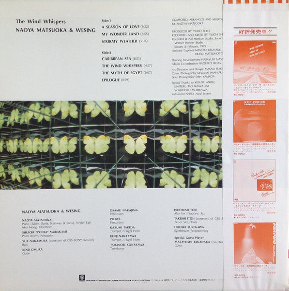 Naoya Matsuoka - The Wind Whispers (Vinyl, LP, Album, Stereo)