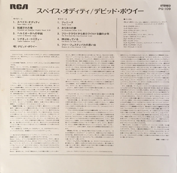 David Bowie - Space Oddity (Vinyl, LP, Album, Limited Edition, Reis...