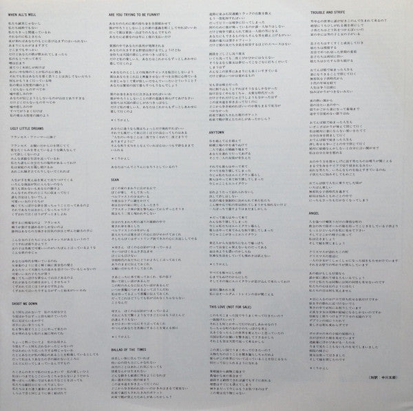 Everything But The Girl - Love Not Money = ラヴ・ノット・マネー (Vinyl, LP, Album, Limited Edition) Very Good Plus (VG+) / Very Good (VG)