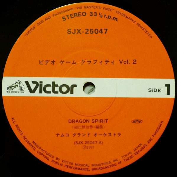 Various - Namco Video Game Graffiti Vol. 2 (Vinyl, LP, Compilation) Very Good Plus (VG+) / Very Good (VG)