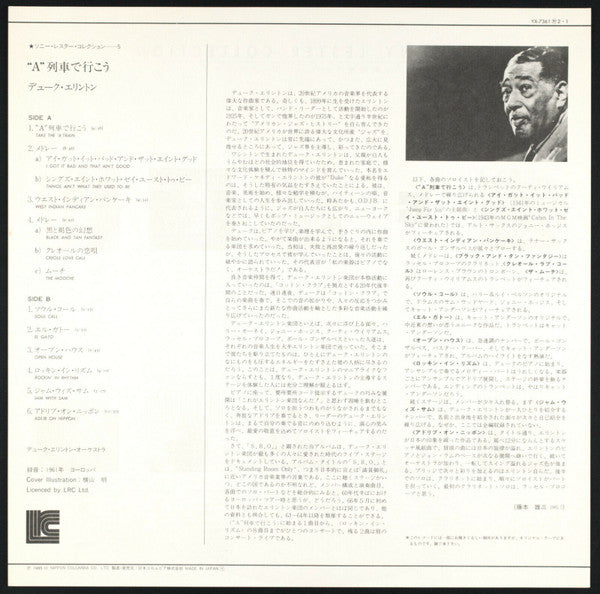 Duke Ellington - S.R.O. (Vinyl, LP, Album) Very Good Plus (VG+) / Very Good Plus (VG+)