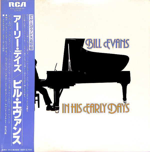 Bill Evans - In His Early Days (Vinyl, LP, Compilation, Mono)