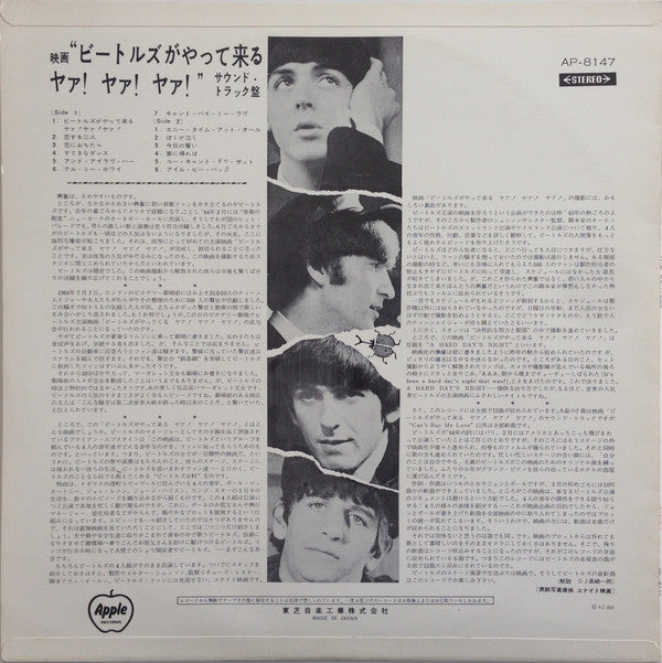 The Beatles - A Hard Day's Night (Vinyl, LP, Album, Reissue, Stereo)