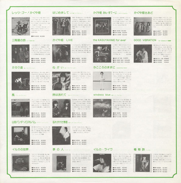 Taeko Ohnuki - Sunshower (Vinyl, LP, Album, Stereo) Very Good Plus (VG+) / Very Good (VG)