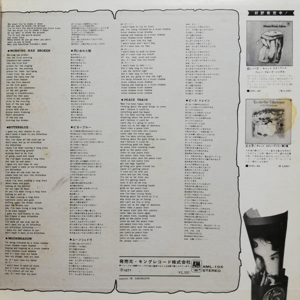 Cat Stevens - Teaser And The Firecat (Vinyl, LP, Album) Very Good Plus (VG+) / Very Good (VG)