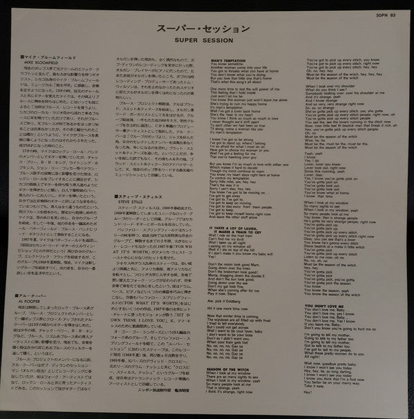 Mike Bloomfield - Super Session (Vinyl, LP, Album, Reissue, Quadraphonic) Very Good Plus (VG+) / Very Good (VG)
