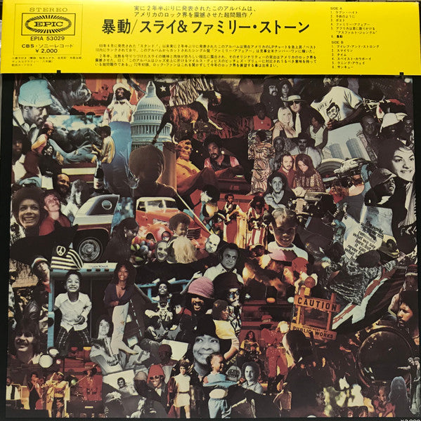 Sly & The Family Stone - There's A Riot Goin' On (Vinyl, LP, Album)