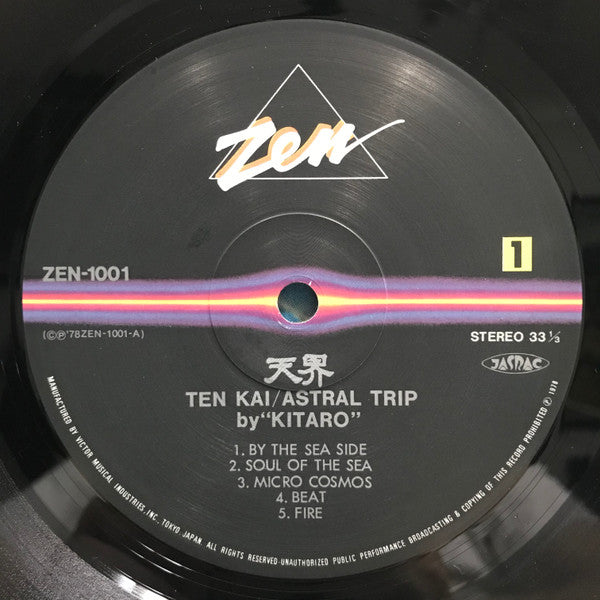Kitaro - 天界 = Ten Kai / Astral Trip (Vinyl, LP, Album) Very Good (VG) / Very Good (VG)