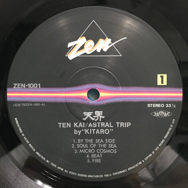 Kitaro - 天界 = Ten Kai / Astral Trip (Vinyl, LP, Album)