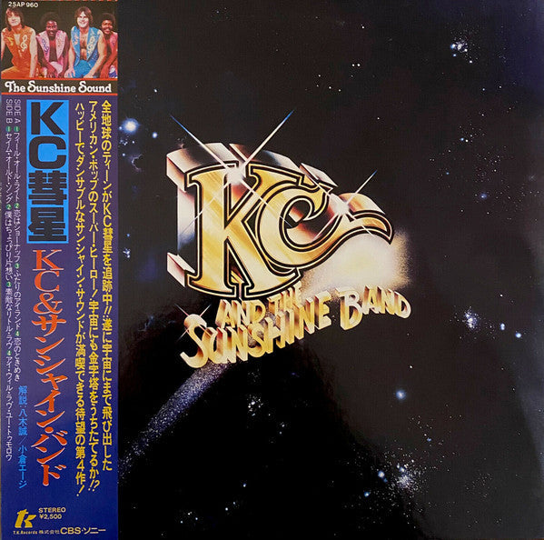 KC & The Sunshine Band - Who Do Ya (Love) (Vinyl, LP, Album)