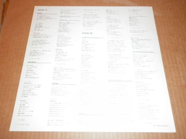 Sacred Reich - Ignorance (Vinyl, LP, Album, Promo) Near Mint (NM or M-) / Very Good Plus (VG+)