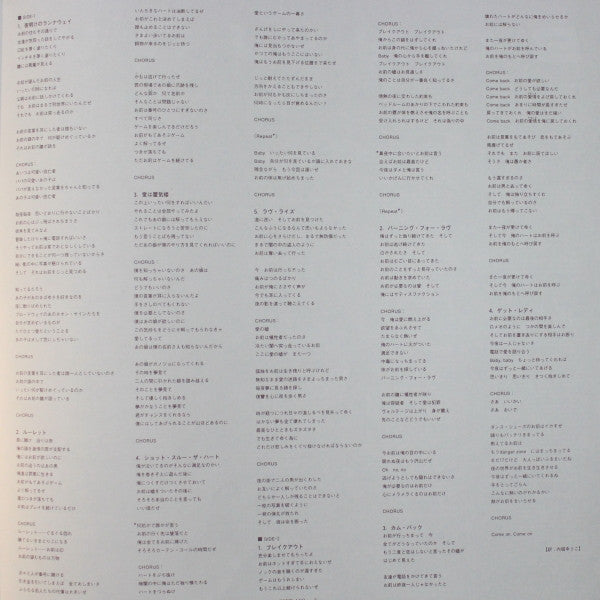 Bon Jovi - Bon Jovi = 夜明けのランナウェイ (Vinyl, LP, Album, Stereo)