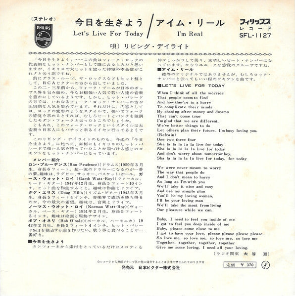 The Living Daylights (4) - 今日を生きよう = Let's Live For Today (Vinyl, 7", 45 RPM) Very Good (VG) / Very Good (VG)