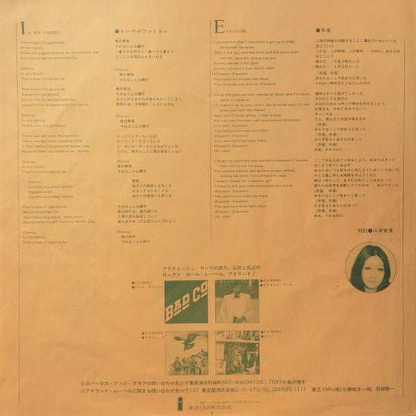 Sparks - Kimono My House = キモノ・マイ・ハウス (Vinyl, LP, Album, Stereo)