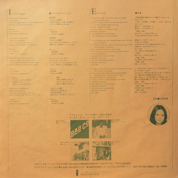 Sparks - Kimono My House = キモノ・マイ・ハウス (Vinyl, LP, Album, Stereo) Very Good Plus (VG+) / Very Good Plus (VG+)