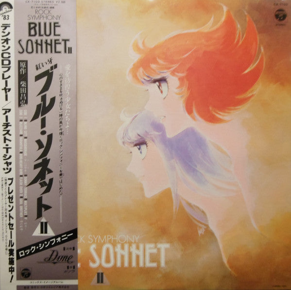 Dune (30) - Blue Sonnet II - Rock Symphony (Vinyl, LP)