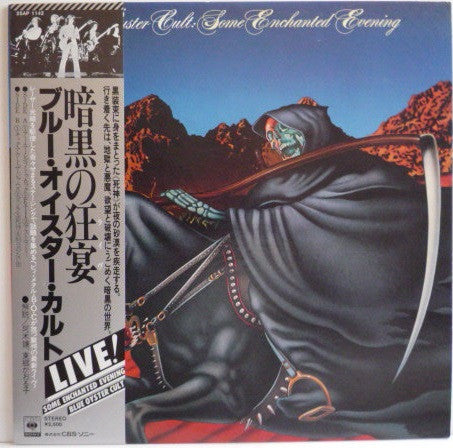 Blue Öyster Cult - Some Enchanted Evening (Vinyl, LP, Album, Promo) Very Good Plus (VG+) / Very Good Plus (VG+)