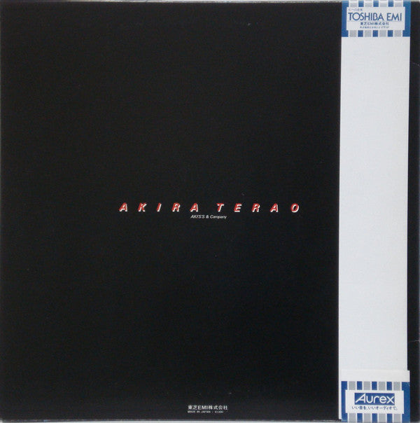 Akira Terao - Reflections = リフレクションズ (Vinyl, LP, Album, Stereo)