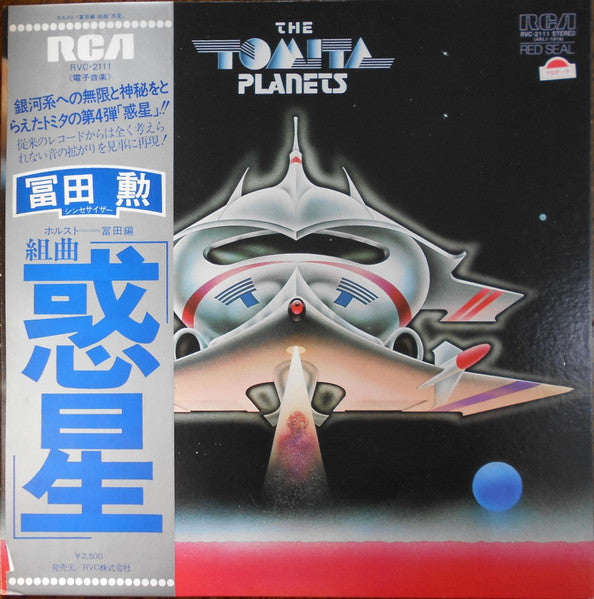 Tomita - The Planets (Vinyl, LP, Album) Very Good Plus (VG+) / Very Good Plus (VG+)