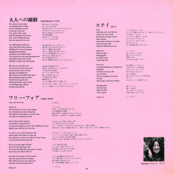 Pink Floyd - Obscured By Clouds = 雲の影 (Vinyl, LP, Album, Stereo)