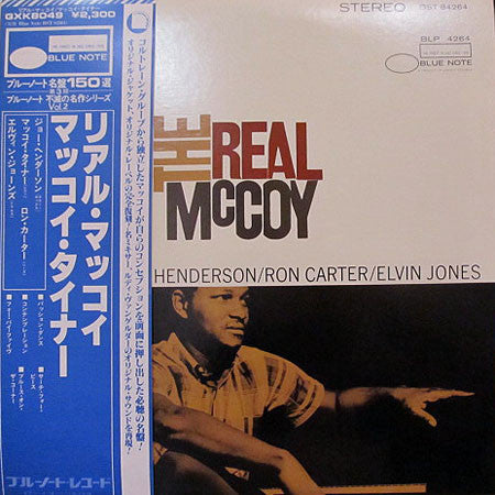 McCoy Tyner - The Real McCoy (Vinyl, LP, Album, Reissue, Stereo)