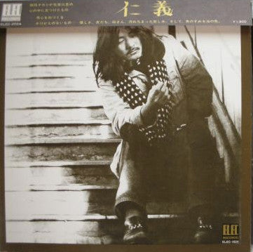 佐渡山豊 - 仁義 (Vinyl, LP, Album) Very Good Plus (VG+) / Fair (F)