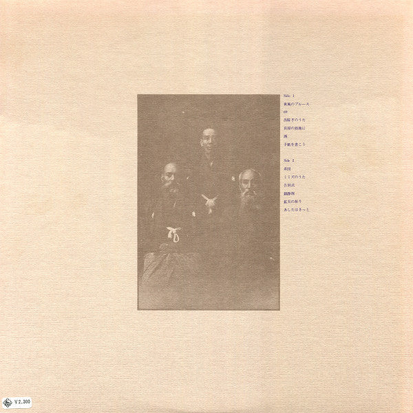 Wataru Takada - 系図 (Vinyl, LP, Album)