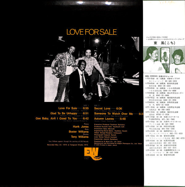 The Great Jazz Trio - Love For Sale (Vinyl, LP, Album, Stereo) Very Good Plus (VG+) / Very Good Plus (VG+)