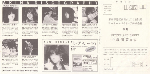 Akina Nakamori - Bitter And Sweet = ビター・アンド・スウィート (Vinyl, LP, Album...