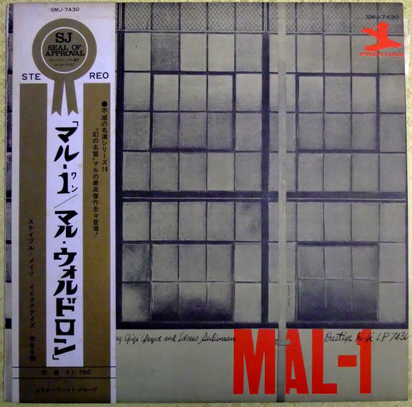 Mal Waldron Quintet - Mal-1 (Vinyl, LP, Album, Reissue, Stereo)